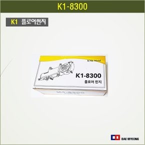 플로어힌지 강화도어힌지 K1-8300  유리문힌지