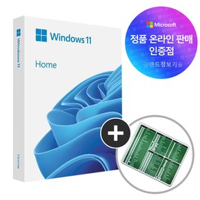 [한국MS정품] Windows 11 Home FPP (USB타입) 처음사용자용 패키지 / 윈도우11 홈