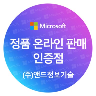 [한국MS정품] Windows 11 Home FPP (USB타입) 처음사용자용 패키지 / 윈도우11 홈