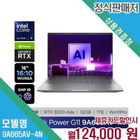 RTX3000 탑재 Z북 파워 16인치 노트북 9A665AV-4N 60개월 137000