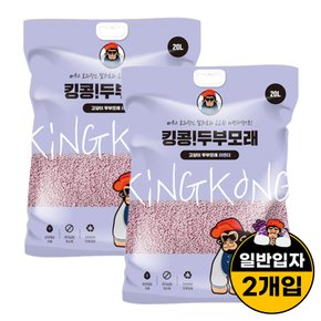 킹콩 두부모래 라벤더향 일반입자 20L x 2개입 대용량 고양이모래