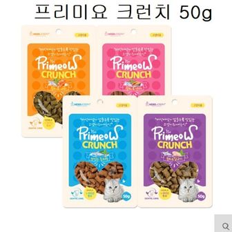  고양이 최애간식 프리미요 크런치 50g 영양 과자 (WAE9D9E)