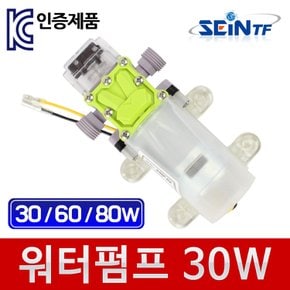 워터 펌프 SMP-02 30W DC12V 다이아프램 고열 캠핑 세차 물