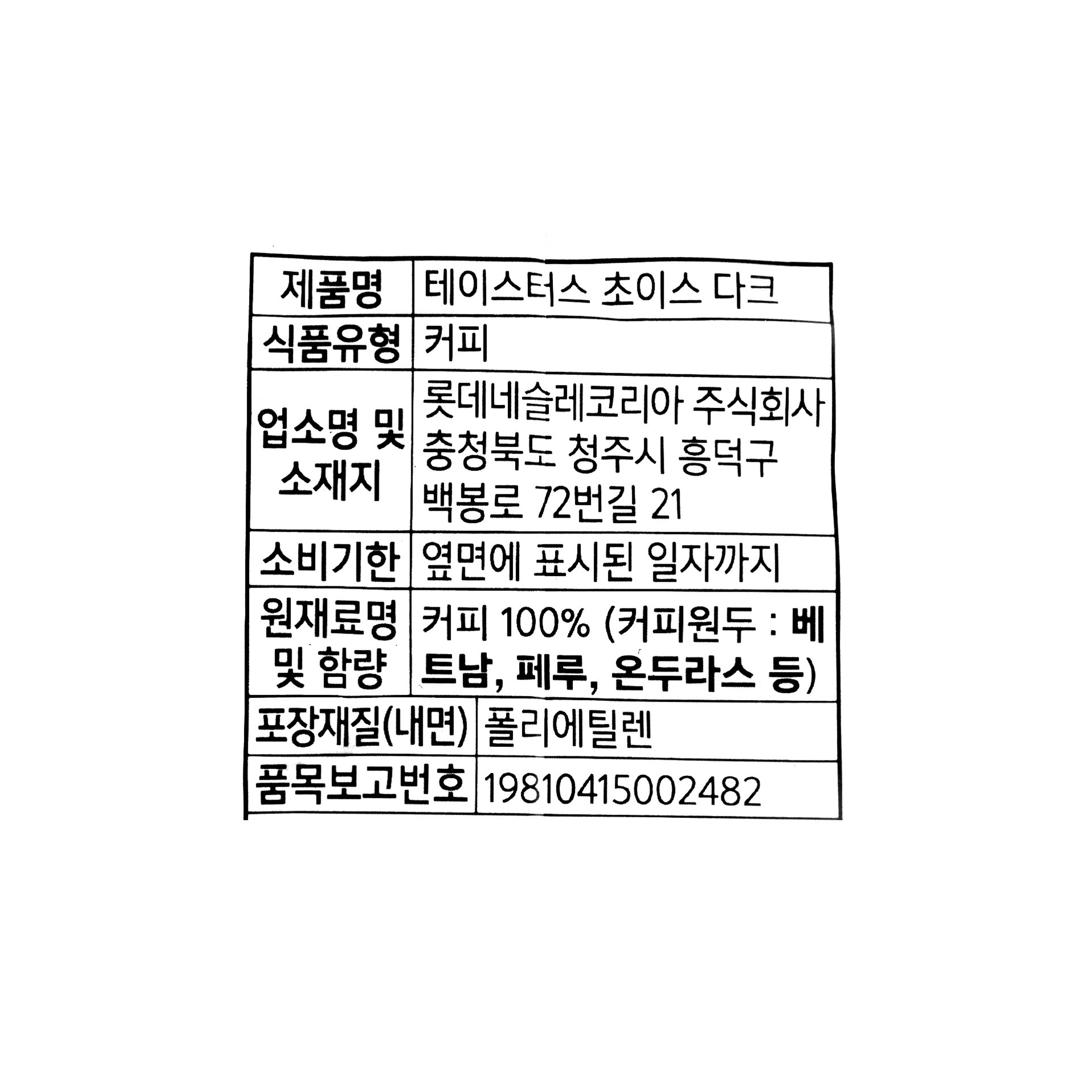 품질표시이미지1