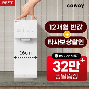 공식판매처 아이콘3 냉온정정수기 렌탈 CHP-7220N 자가관리 6개월 7년