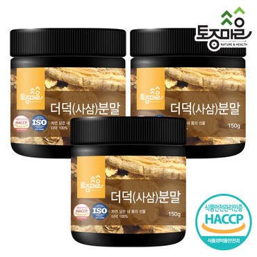 토종마을 HACCP인증 국산 더덕(사삼)분말 150g X 3개