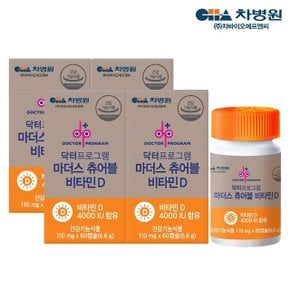 차바이오 닥터프로그램 마더스 츄어블 비타민D 110mg x 60캡슐 4병 8개월분