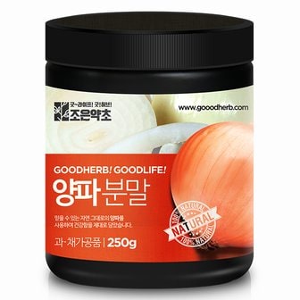 굿허브 양파가루 250g