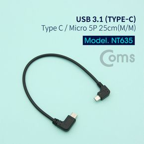 C 젠더 C타입 to 마이크로 5핀 Micro 5Pin 25cm (635