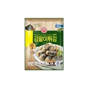 바삭 김말이 400g x 5개