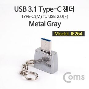 Coms USB 3.1 Type C OTG 젠더 Metal Gray