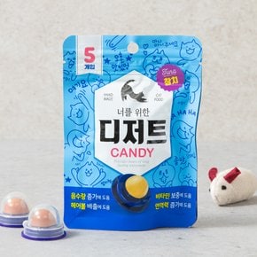 너를위한디저트 고양이 캔디 5P 참치맛