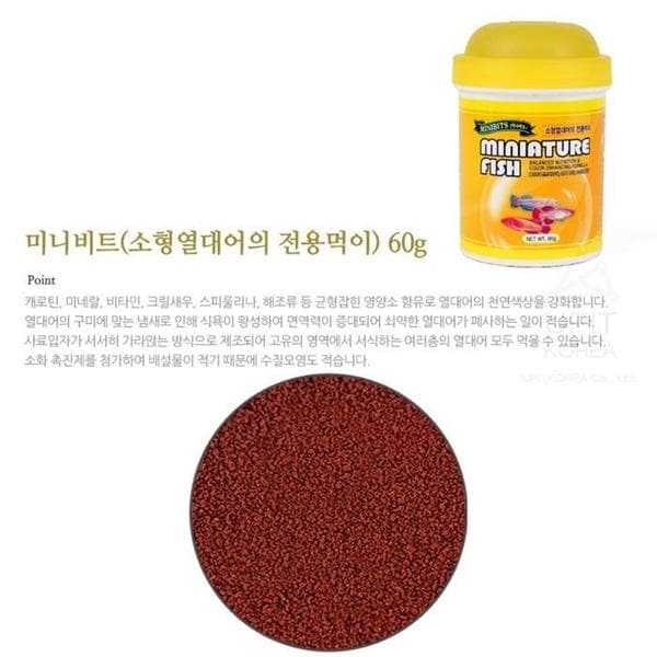 열대어전용 치어먹이 물고기밥 구피사료 미니비트 60g(1)