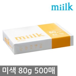 엑소 한국 밀크베이지 미색용지 A4 복사용지 80g 500매 1권