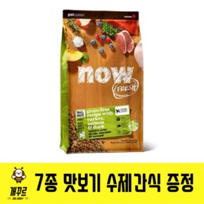 그레인프리 어덜트 스몰브리드 1.36kg