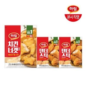 (G) 하림 치킨너겟(2) 1kg + 텐더스틱 550g 2봉