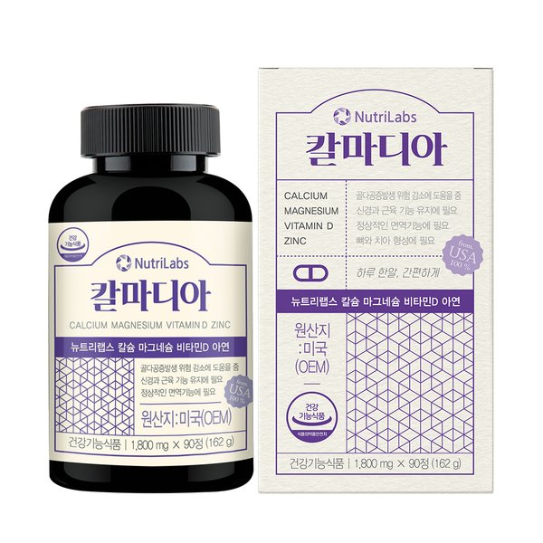 [뉴트리랩스]선물세트 칼마디아+ 비타민B 100 컴플렉스 골다 공증 뼈건강 피로회복 활력증진(+쇼핑백 증정)