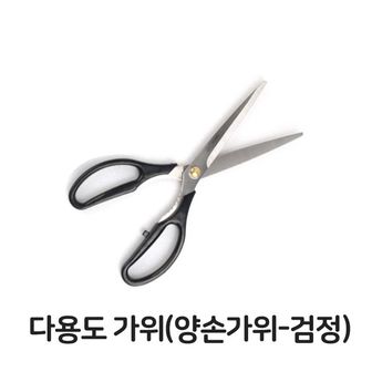 제이큐 다용도 가위 주방가위 양손가위 주방용품 조리 X ( 2매입 )