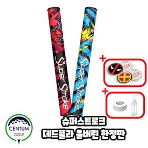 슈퍼스트 마블 데드풀과 울버린 퍼터그립 투어2.0 55g 둥근형태 XA3357885