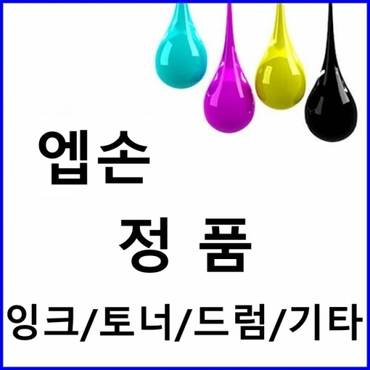 제이큐 잉크 프린트잉크 엡손 정품잉크 T01P100 검정40ml L6190