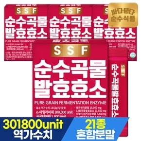 곡물 발효 효소 21곡혼합분말 4박스(120포) 역가수치 유산균 난소화성말토덱스트린