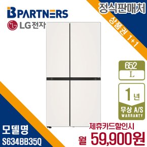 디오스 오브제 매직스페이스 냉장고 652L S634BB35Q 월72900원 5년약정