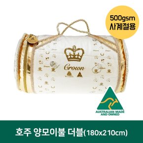 호주 울컴포트 크라운 양털이불 500gsm 더블