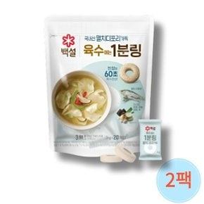 육수에는 멸치 1분링 한알 80g 20개입 (2팩)