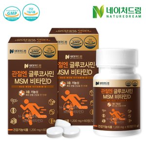 네이처드림 [쇼핑백 포함] 관절엔 글루코사민 MSM 비타민D 2박스 /