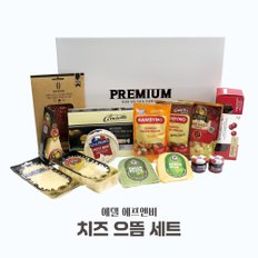 치즈 으뜸세트