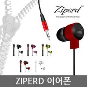 지퍼드 이어폰 ZIPERD 풍부한사운드 편안한착용감