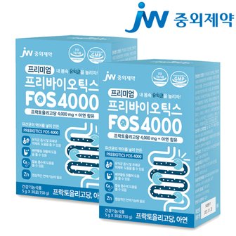  JW중외제약 프리미엄 프리바이오틱스 FOS4000 30포x2박스