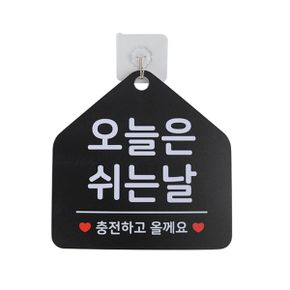외출중 안내판 팻말 안내표시 잠시외출중 부재중_P342455191