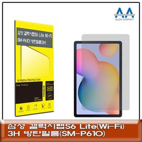 갤럭시탭S6 Lite Wi-Fi(SM-P610) 3H방탄 보호필름