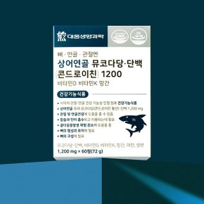 뼈 연골 관절엔 상어연골 뮤코다당단백 콘드로이친 1200 비타민D 비타민K 망간 6박스 (360정)