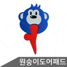 원숭이 도어패드 1개입 X ( 3세트 )