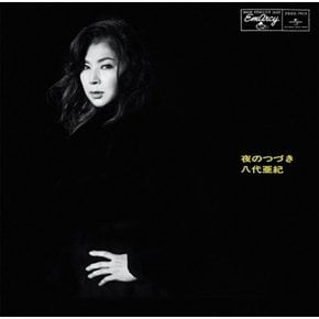 [LP]Yashiro Aki - 夜のつづき (일본 생산 한정반) [Lp] / 야시로 아키 - 밤은 계속 된다 (일본 생산 한정반) [Lp]