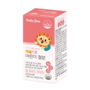 베베키즈 어린이 철분 유아 아동 딸기맛 1통