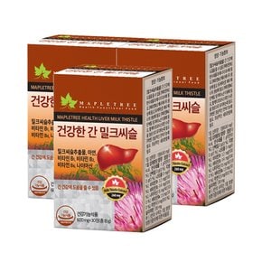 건강한간 밀크씨슬 30정x3통 3개월분 간건강 밀크시슬