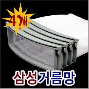 세탁기 거름망 걸름망/SEW-BK101NK/SEW-BM106