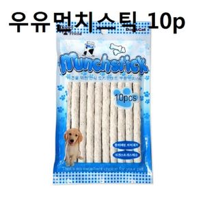 오너클랜 강아지 영양식 우유먼스틱 10p 우유껌 음식 푸드