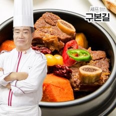 [명절후배송][냉동]구본길 대가의 양념 갈비찜 450g x 4팩