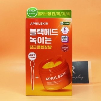  3관왕 당근밤 에이프릴스킨 캐로틴 클렌징밤 기획세트+코 칫솔 증정