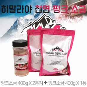 미네랄 천연 암염 히말라야 천연 핑크 소금 기프트