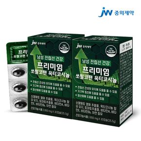 프리미엄 쏘팔코펜 옥타코사놀x2개(2개월분)[31966382]