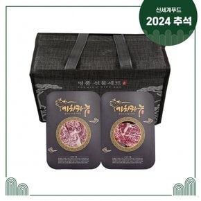 [명절 후 배송][명절]한우 1++등급 (근내지방도7이상) 소한마리 등심+안심 500g (등심250g, 안심 250g)