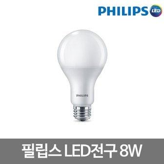 필립스 LED전구 8W 주광색 LED램프 LED형광등