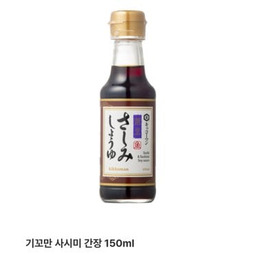 신세계 규격 기꼬만사시미간장150ml병