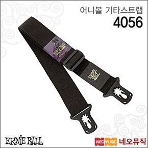 어니볼 기타스트랩 Polylock Guitar Strap 4056