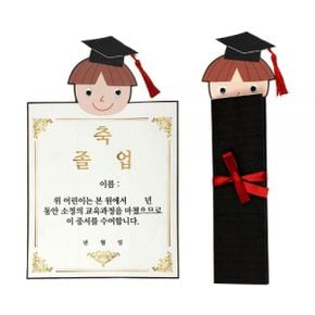 접이 졸업증서 -남자 축하 만들기 졸업증서 세트 남자 접이증서 대장